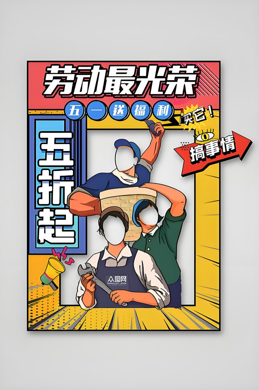 真人秀